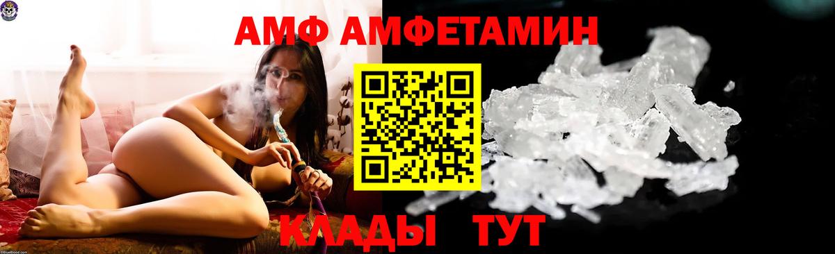 АМФ 98% Лангепас
