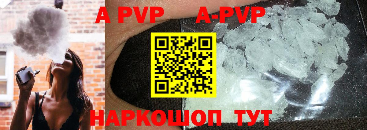 APVP крисы CK  А ПВП Соль  Лангепас  Вход с VPN  А ПВП Crystall 