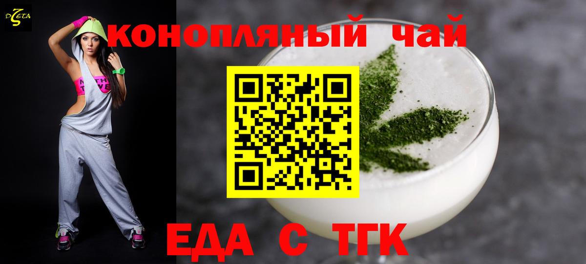 Печенье с ТГК конопля  Вход с VPN  Лангепас 