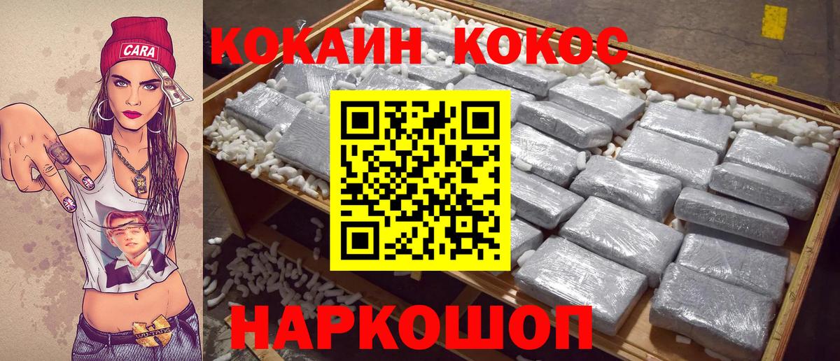 КОКАИН  Вход с VPN  Cocaine 97%  Лангепас  COCAIN Боливия 