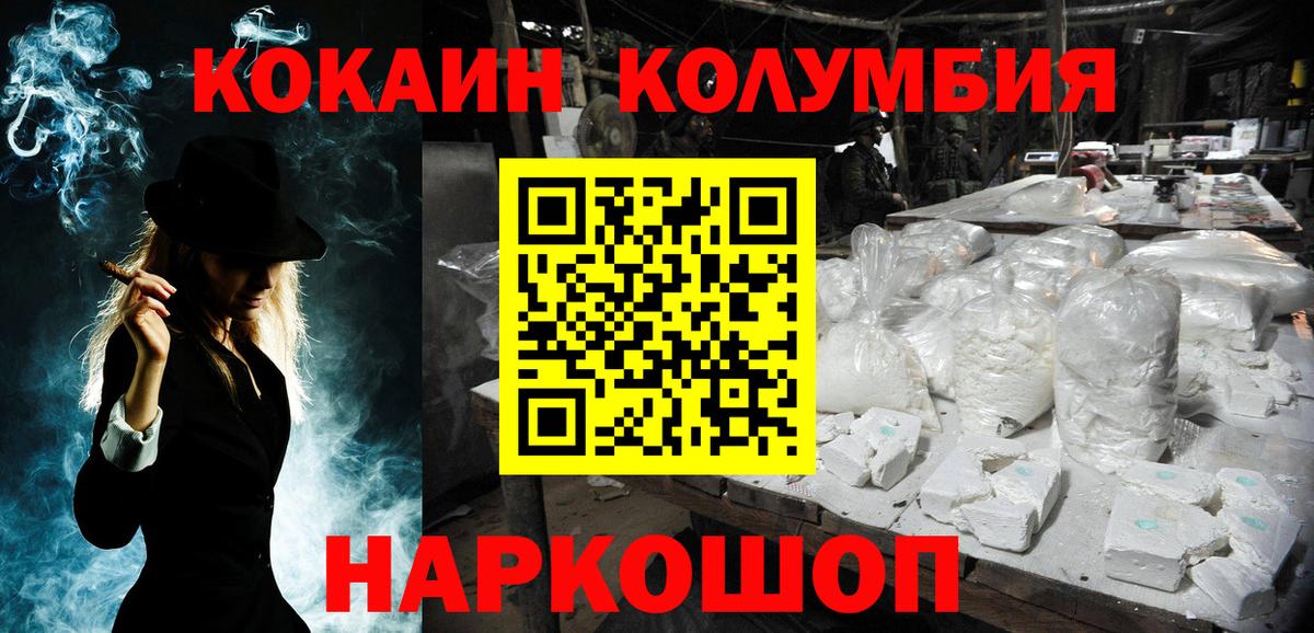 Cocaine Columbia Лангепас