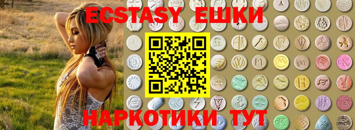 Лангепас  Ecstasy Philipp Plein  Ecstasy 280 MDMA  ЭКСТАЗИ  Вход с VPN 