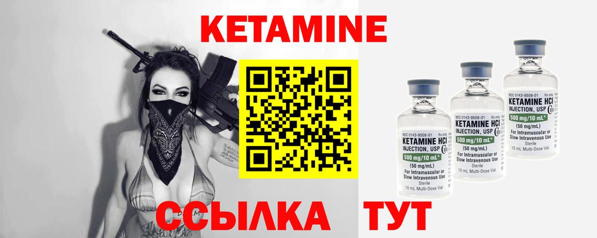Лангепас  Кетамин ketamine  Кетамин VHQ  Вход с VPN 
