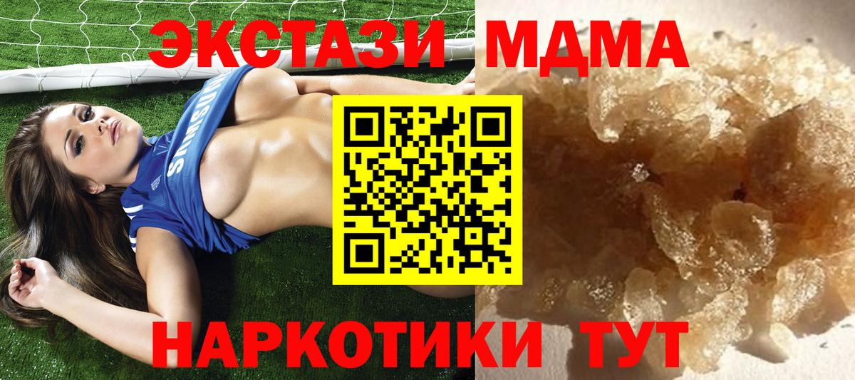 MDMA Molly Лангепас
