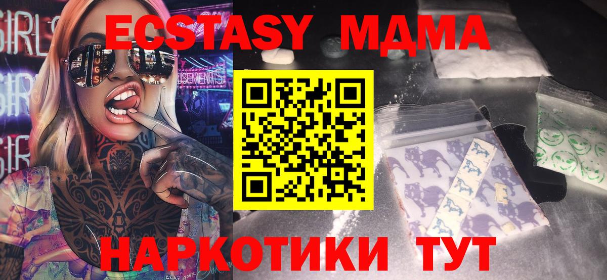 MDMA crystal  Вход с VPN  МДМА  Лангепас 