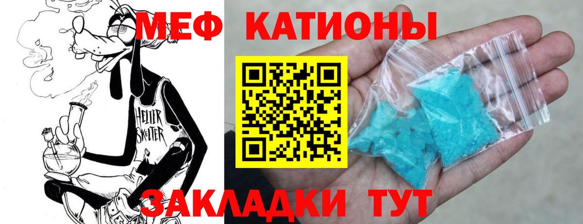 МЕФ  Вход с VPN  Меф VHQ  Меф  МЕФ 4 MMC  Лангепас 