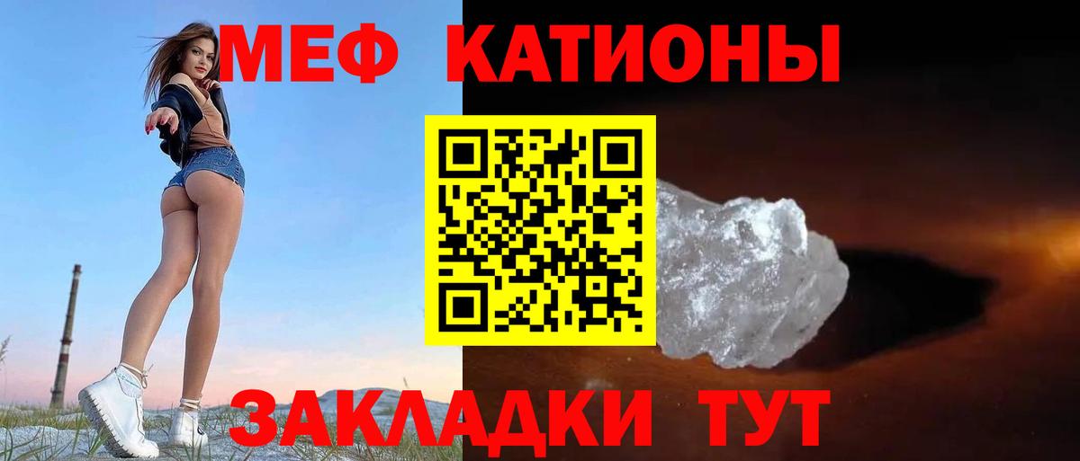Мефедрон  Лангепас