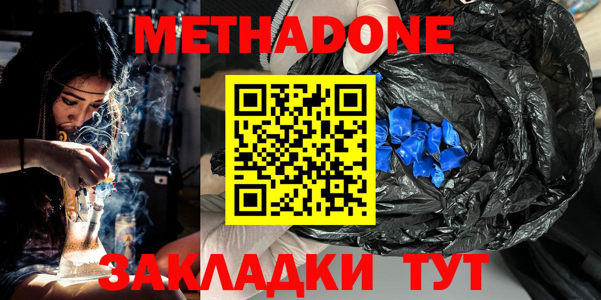 Метадон VHQ Лангепас