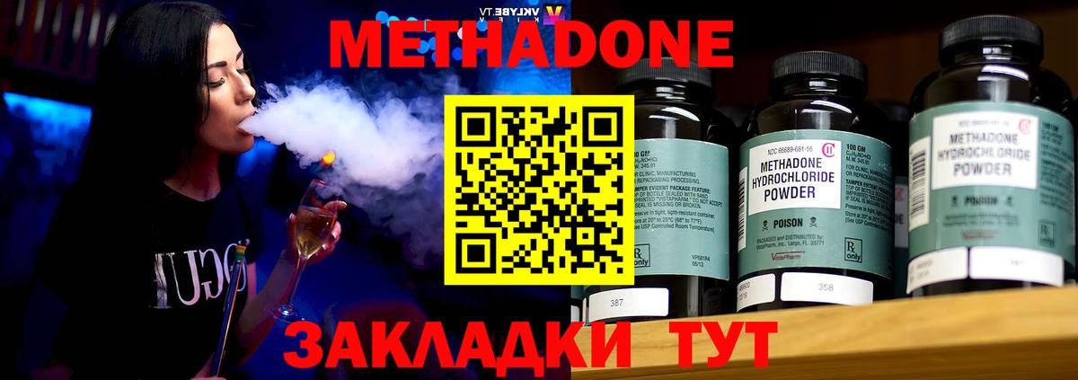 Метадон белоснежный  МЕТАДОН мёд  Лангепас  кракен как войти  Вход с VPN 