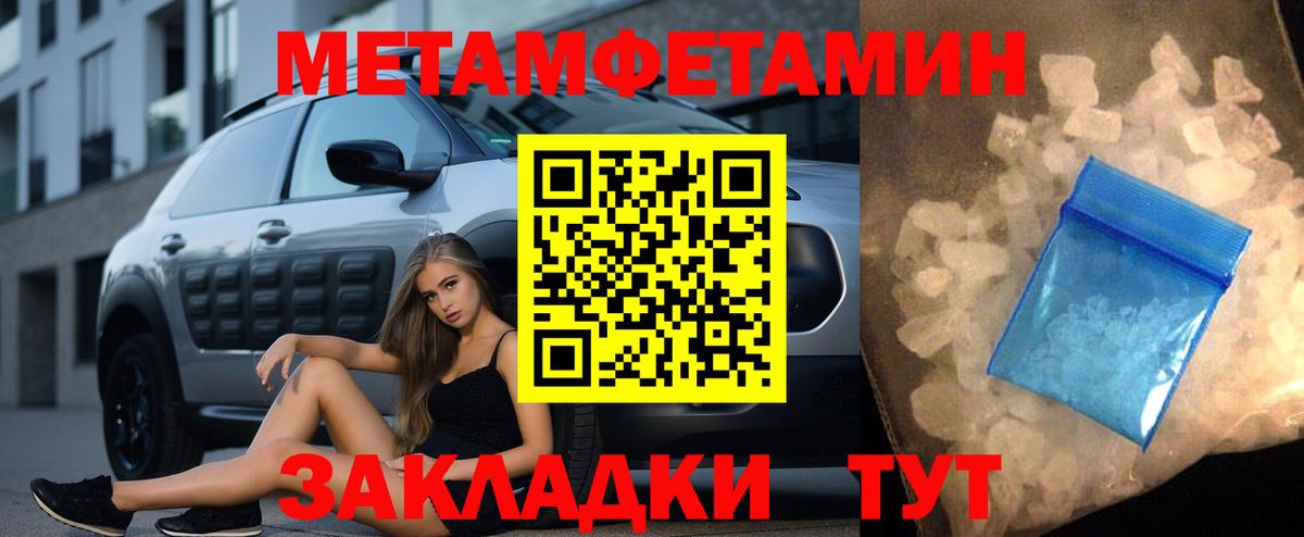 Первитин витя Лангепас