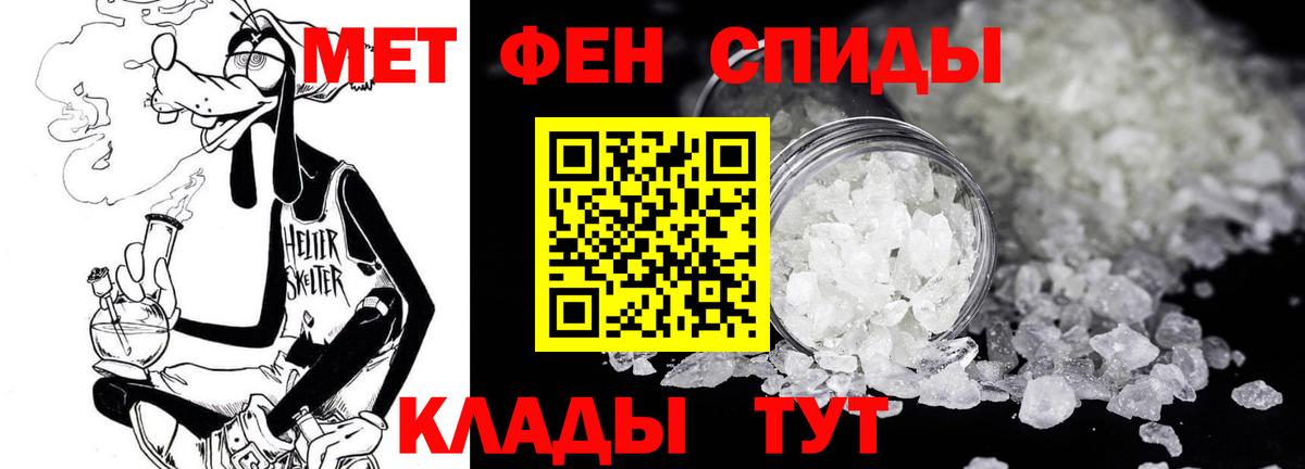 Первитин пудра  Вход с VPN  Лангепас 