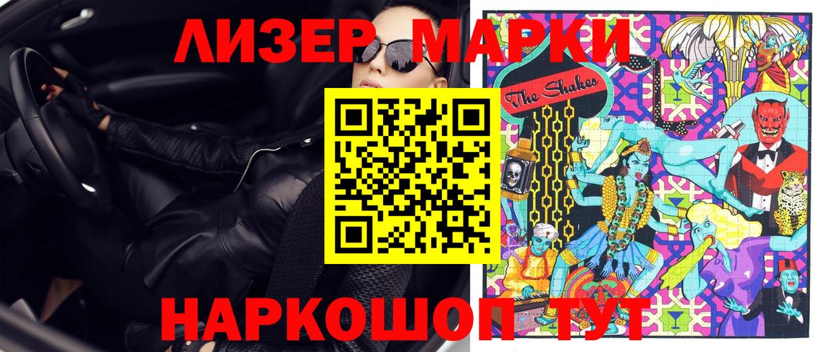 Лангепас  Марки 25I-NBOMe 1,8мг  Вход с VPN  Марки 25I-NBOMe 1,8мг 