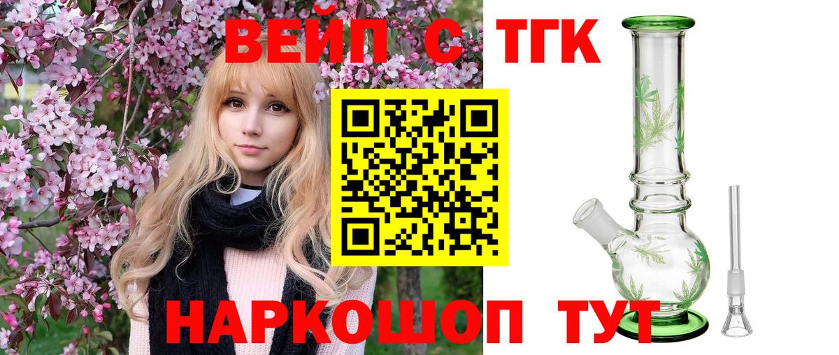 Дистиллят ТГК Wax  Вход с VPN  ТГК Wax  Лангепас 