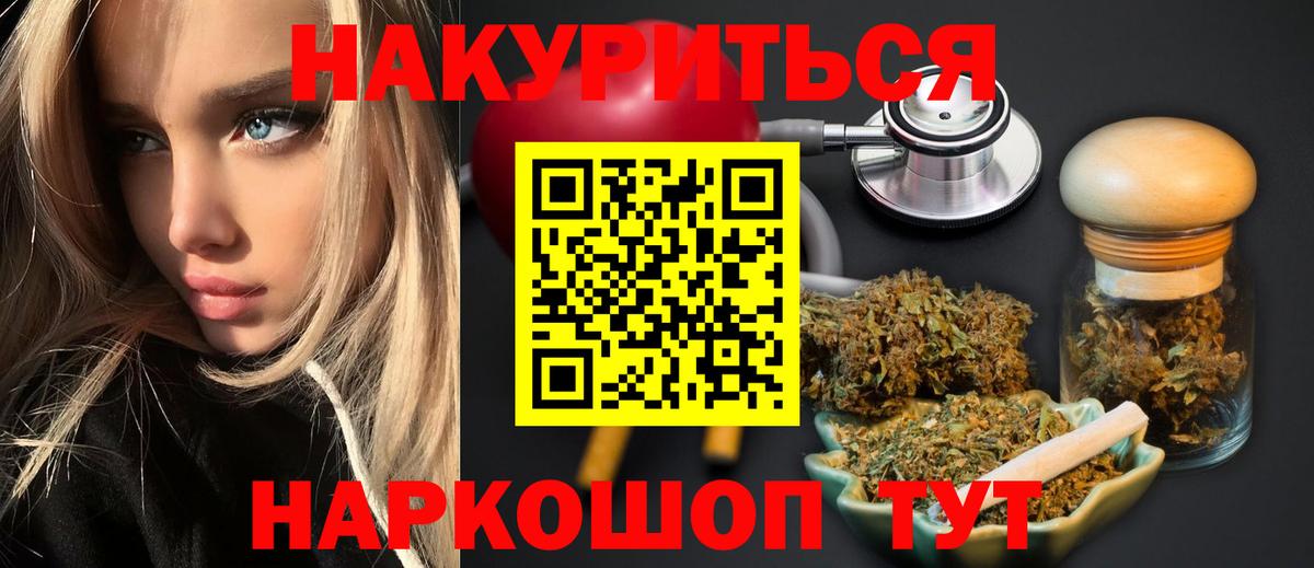 Каннабис LSD WEED  Вход с VPN  Лангепас  Бошки марихуана Amnesia 